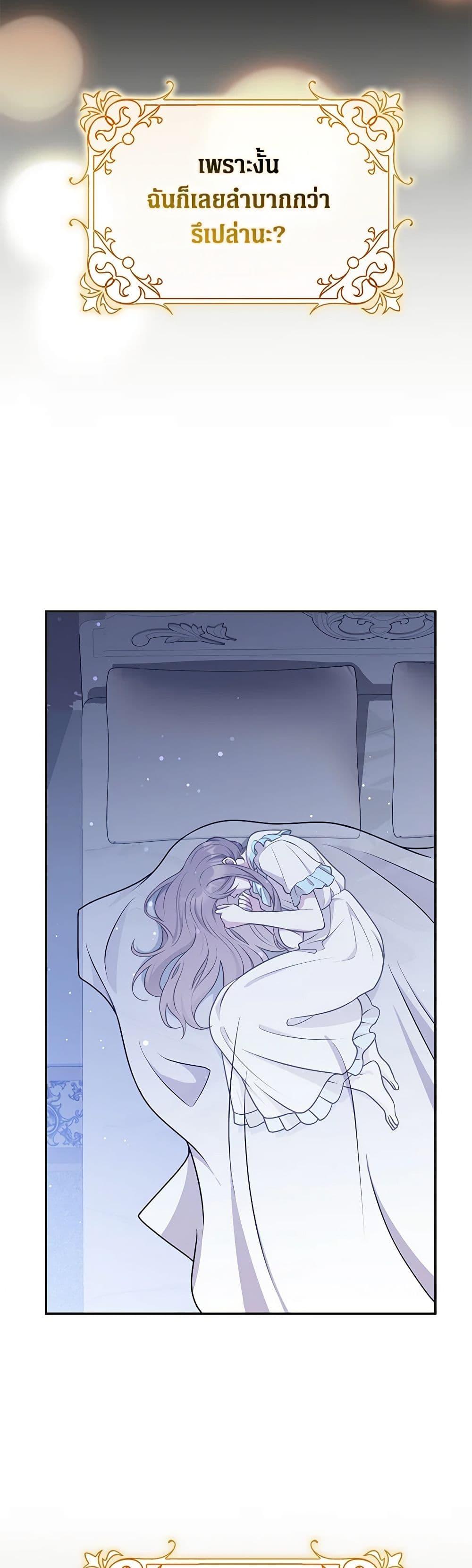 Friends Shouldn’t Act This Way ตอนที่ 46 34