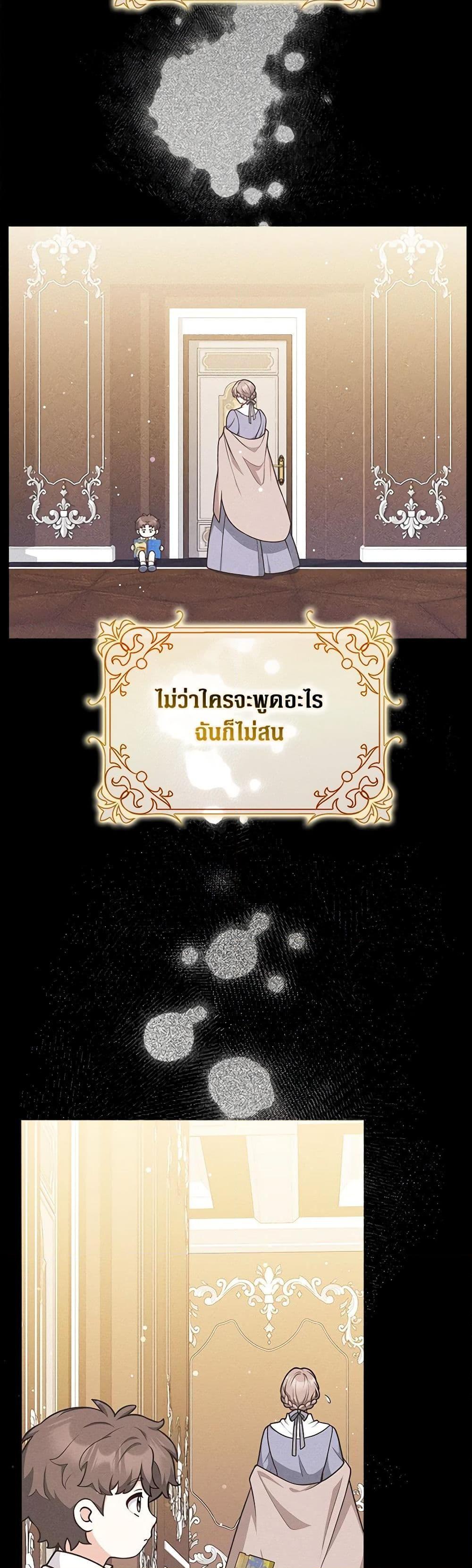 Friends Shouldn’t Act This Way ตอนที่ 46 37