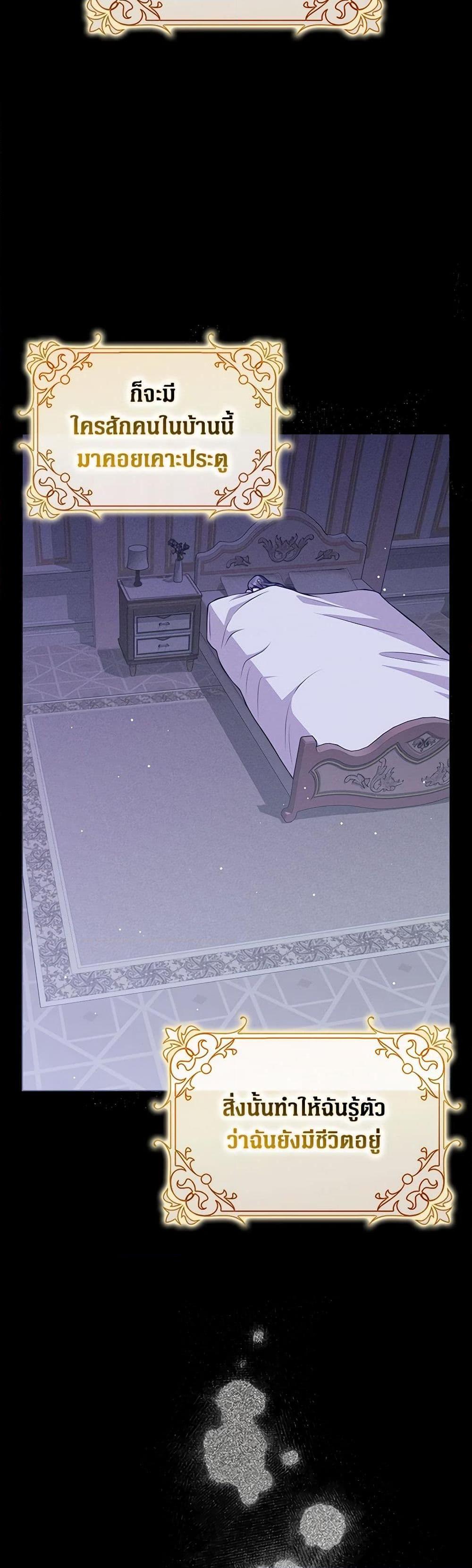 Friends Shouldn’t Act This Way ตอนที่ 46 39