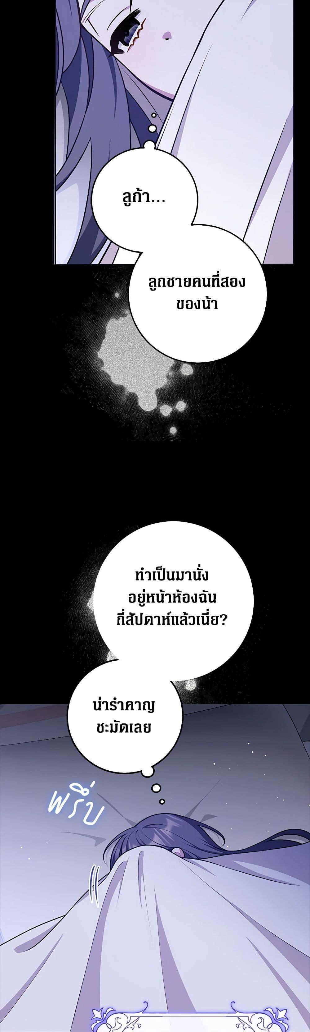 Friends Shouldn’t Act This Way ตอนที่ 46 41