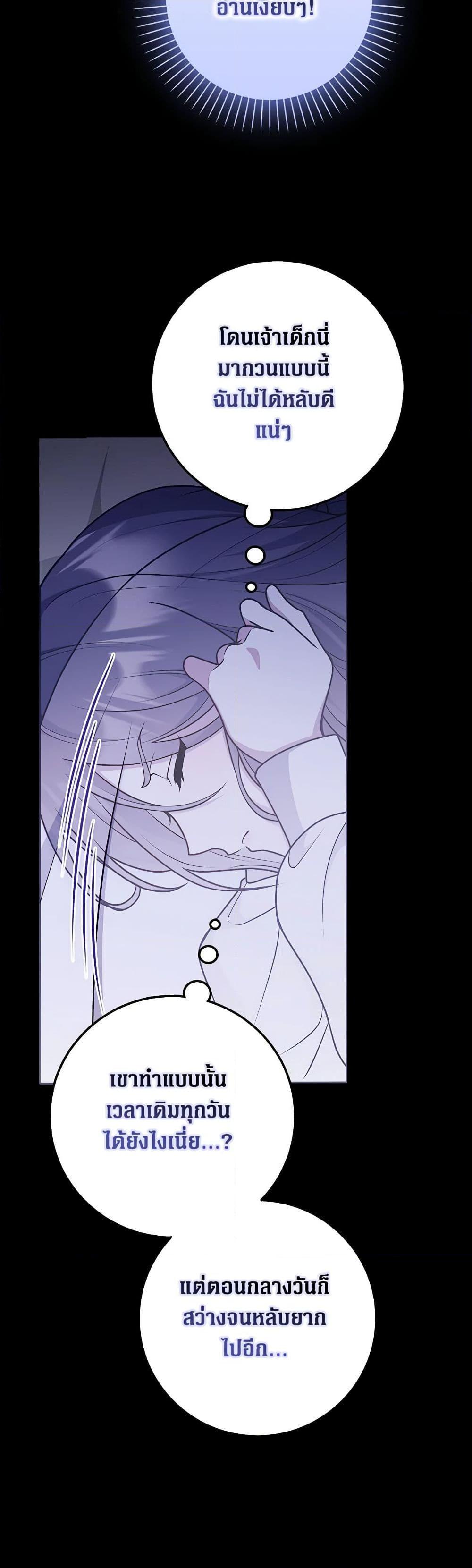 Friends Shouldn’t Act This Way ตอนที่ 46 43