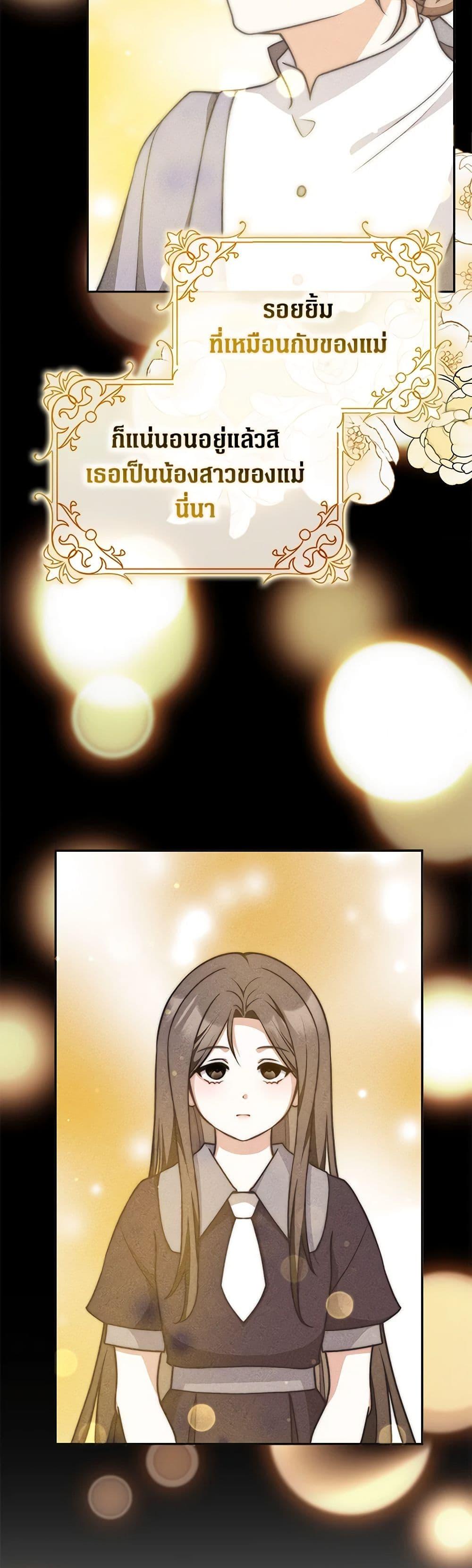 Friends Shouldn’t Act This Way ตอนที่ 46 33