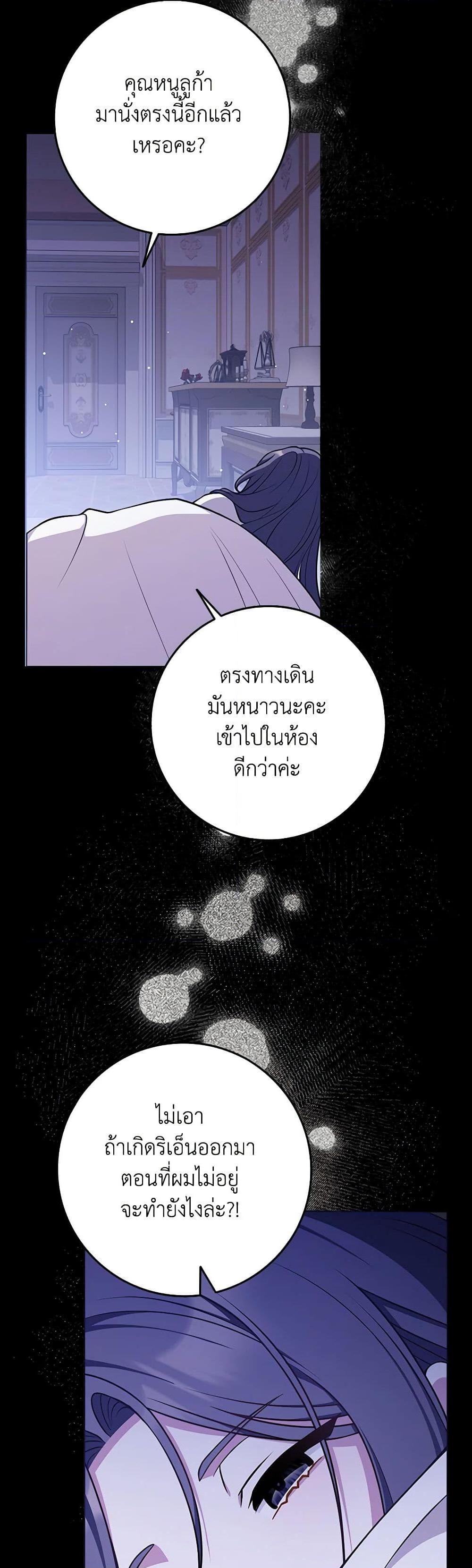 Friends Shouldn’t Act This Way ตอนที่ 46 40