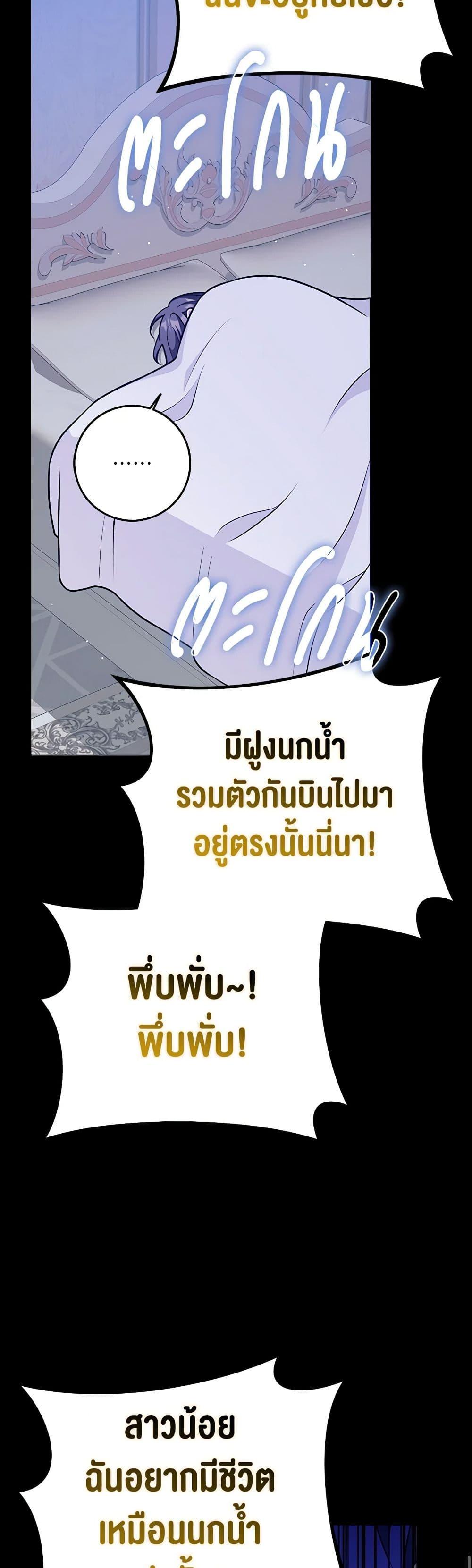Friends Shouldn’t Act This Way ตอนที่ 46 46