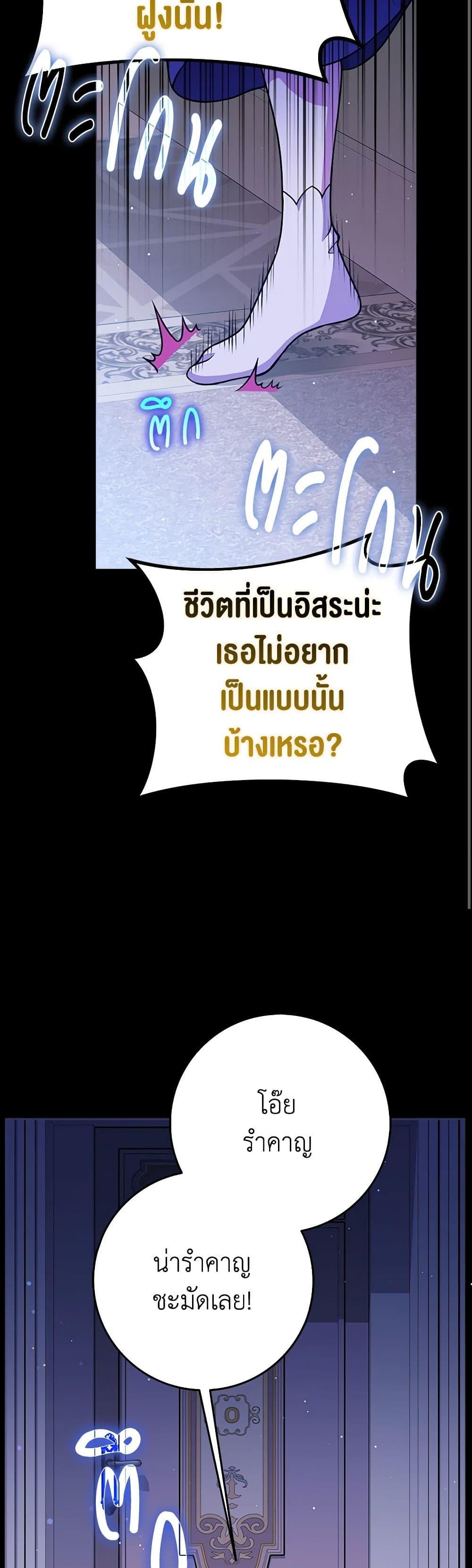 Friends Shouldn’t Act This Way ตอนที่ 46 47