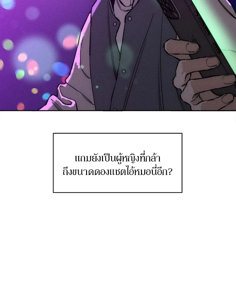 Tears on a Withered Flower ตอนที่ 10 19
