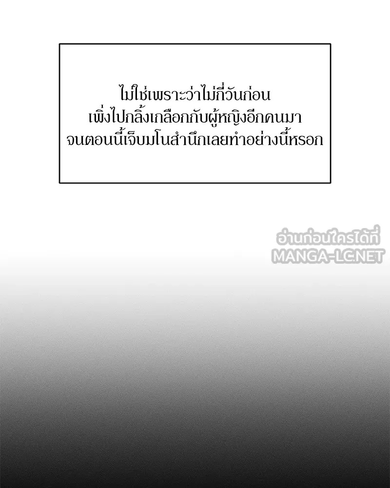 Tears on a Withered Flower ตอนที่ 10 33