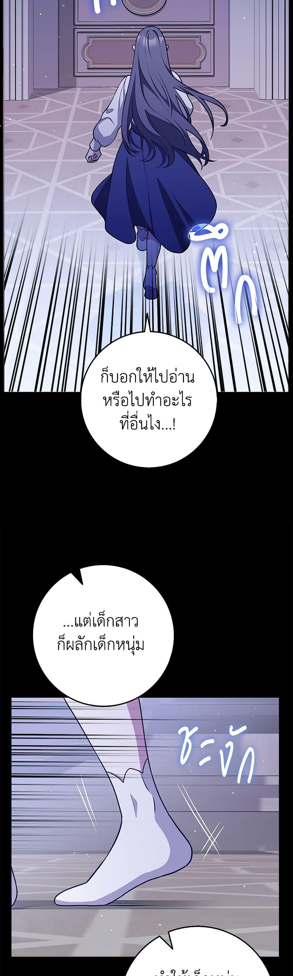 Friends Shouldn’t Act This Way ตอนที่ 46 48