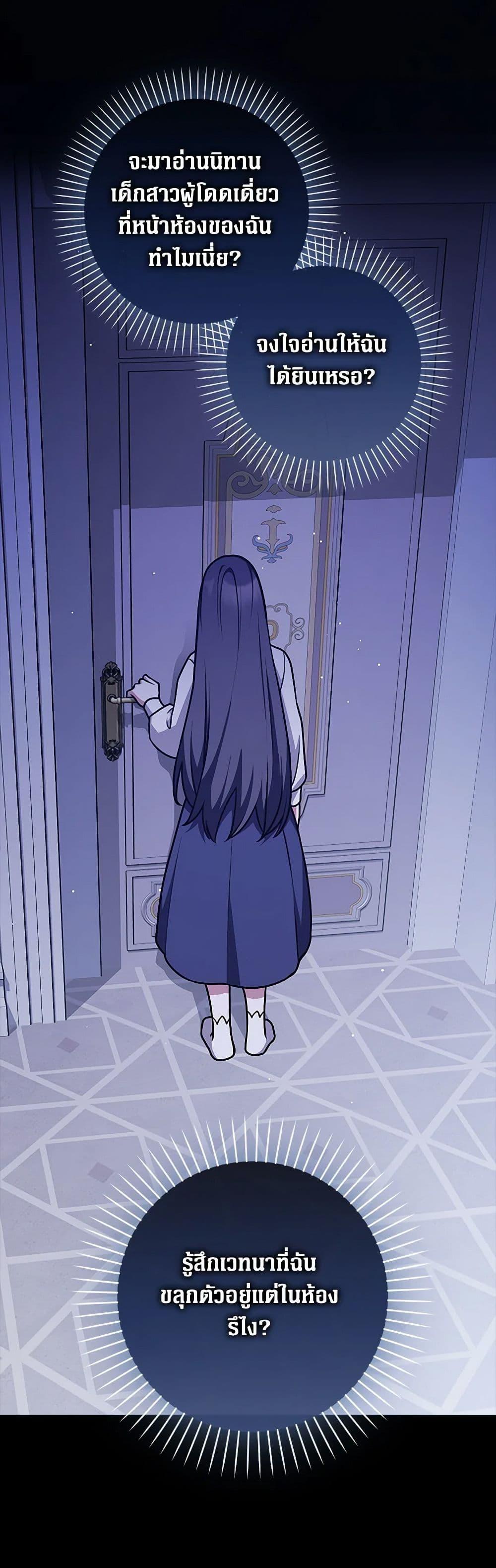 Friends Shouldn’t Act This Way ตอนที่ 47 2