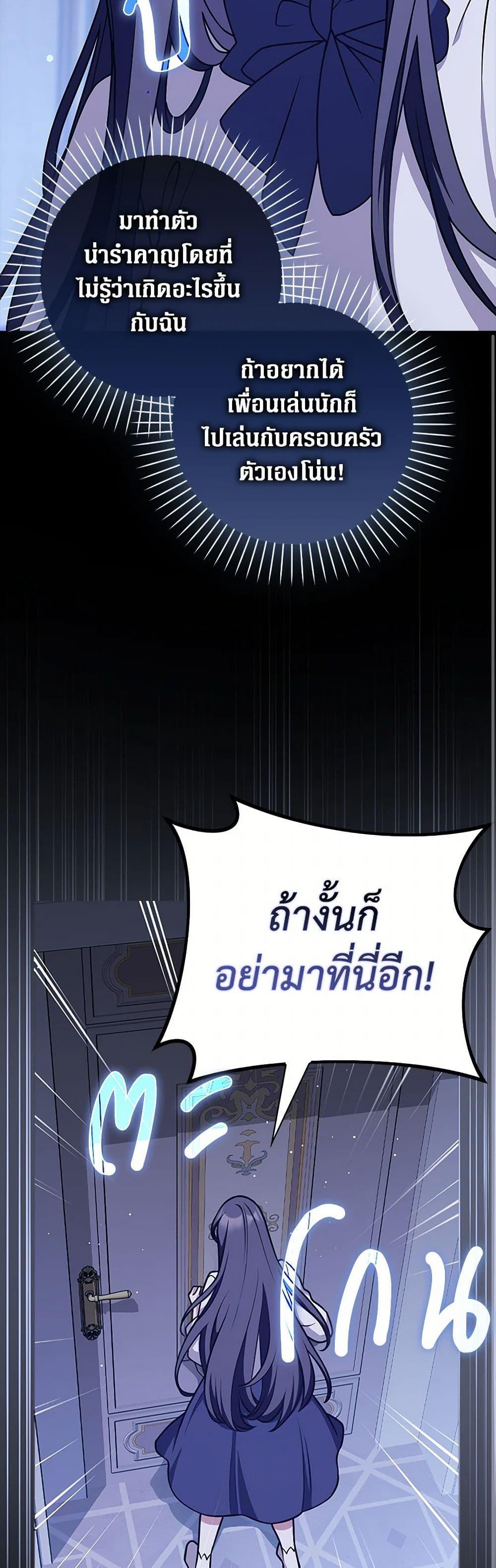 Friends Shouldn’t Act This Way ตอนที่ 47 9