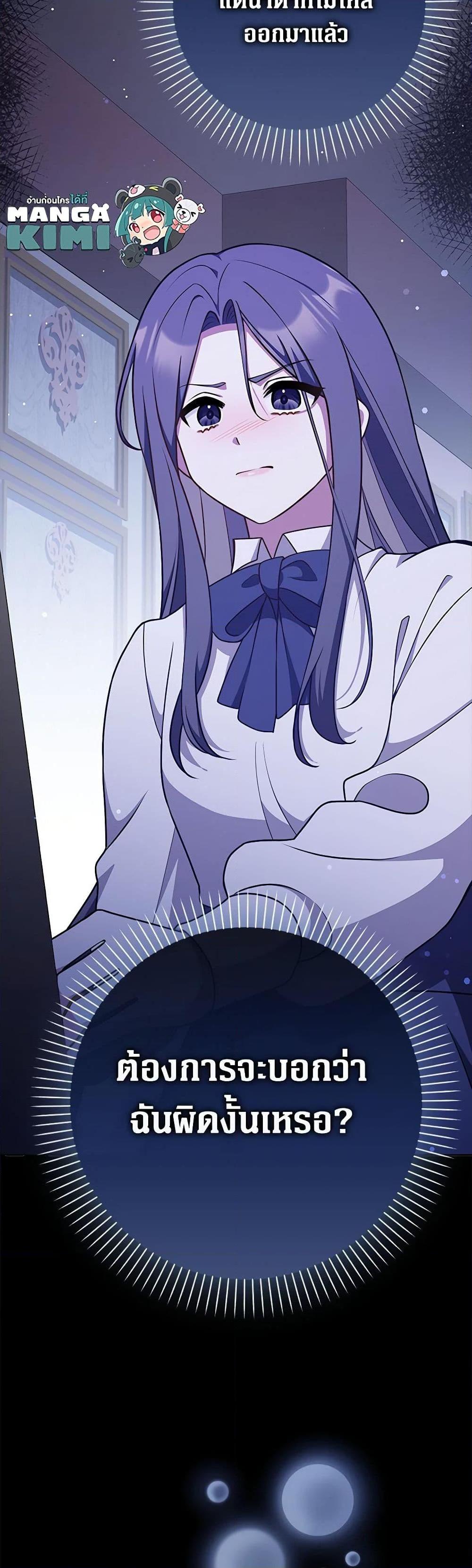 Friends Shouldn’t Act This Way ตอนที่ 46 50