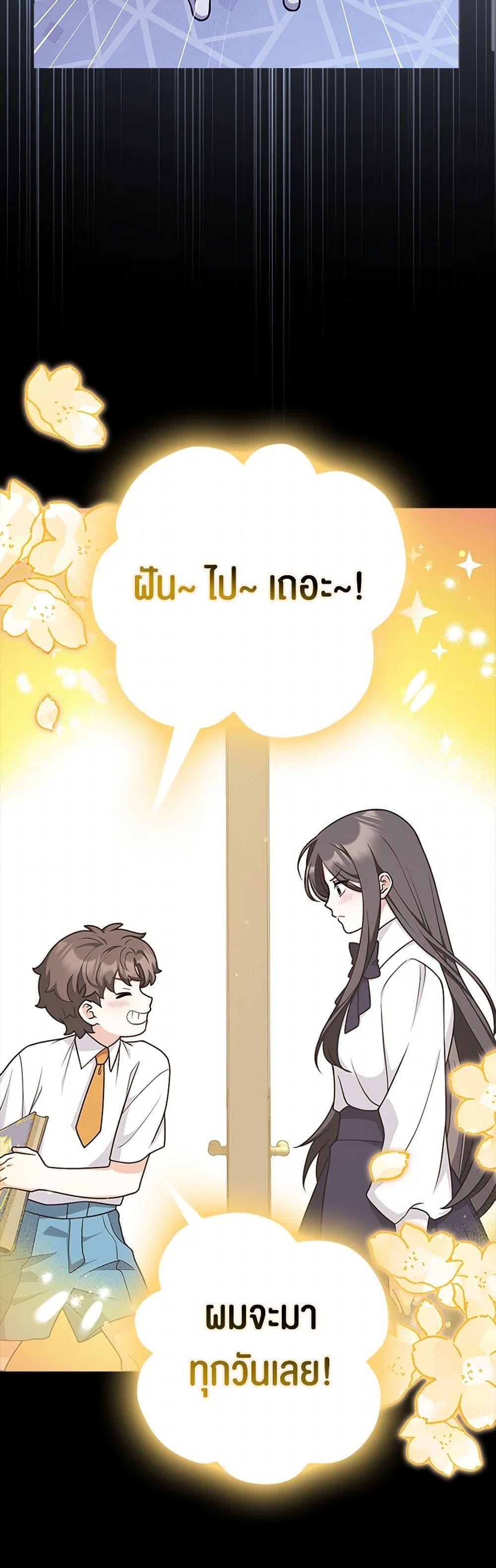 Friends Shouldn’t Act This Way ตอนที่ 47 10