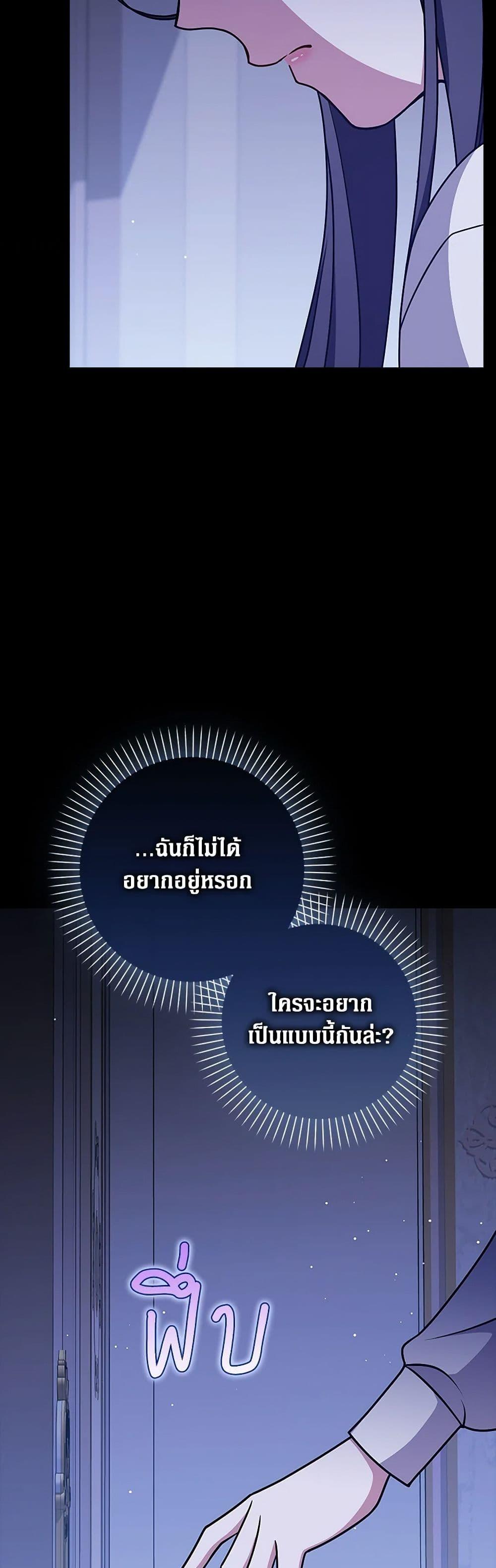 Friends Shouldn’t Act This Way ตอนที่ 47 4