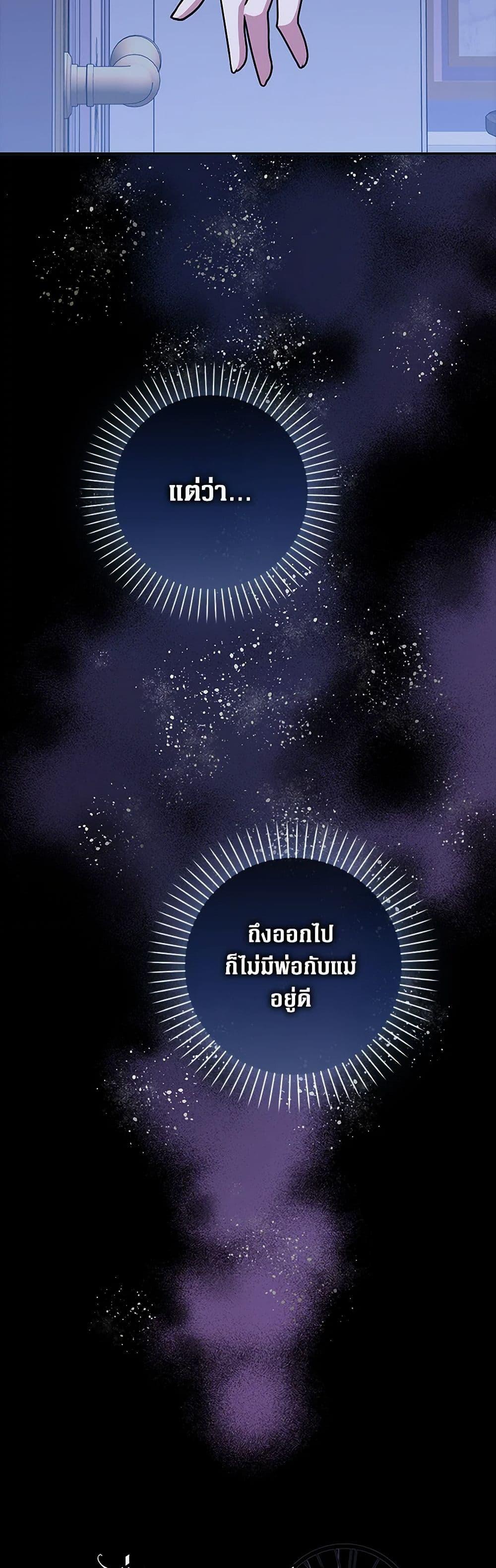 Friends Shouldn’t Act This Way ตอนที่ 47 5