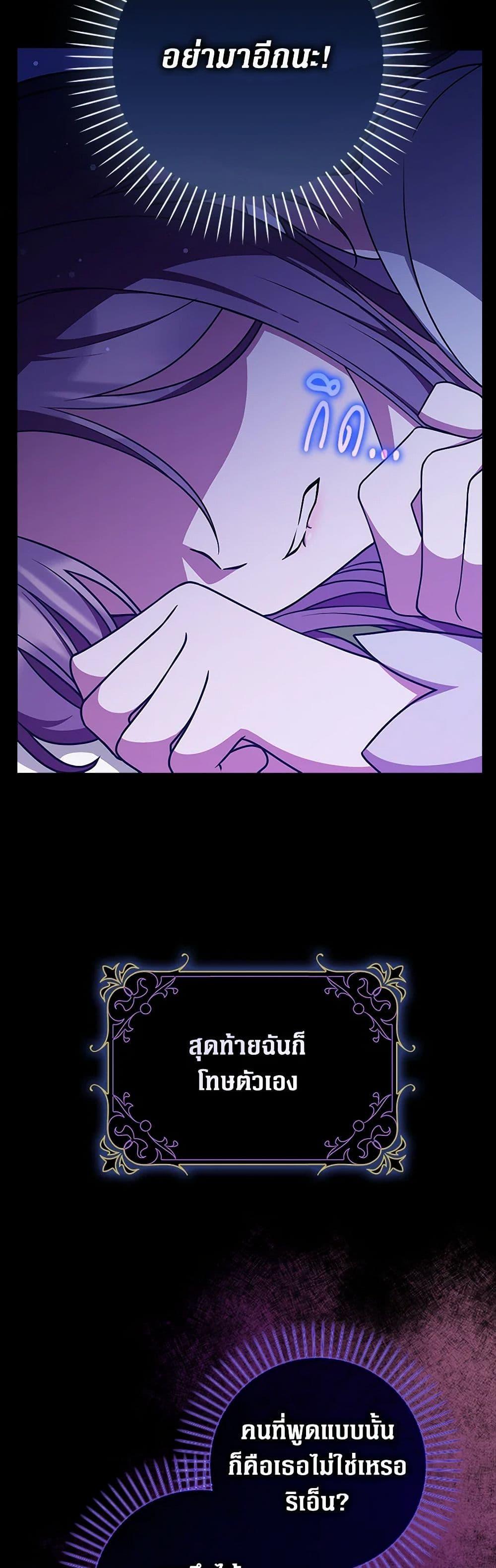 Friends Shouldn’t Act This Way ตอนที่ 47 14