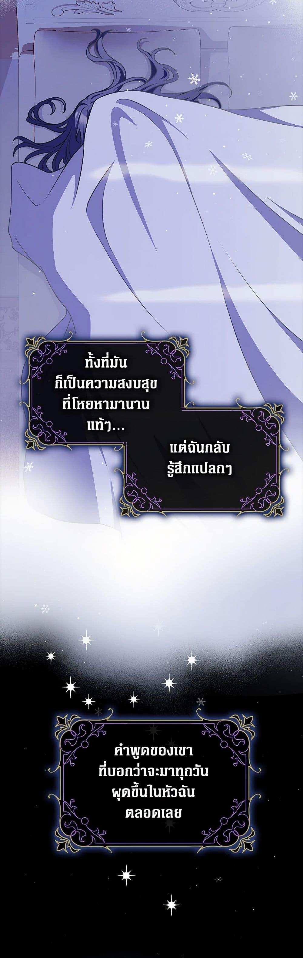 Friends Shouldn’t Act This Way ตอนที่ 47 12