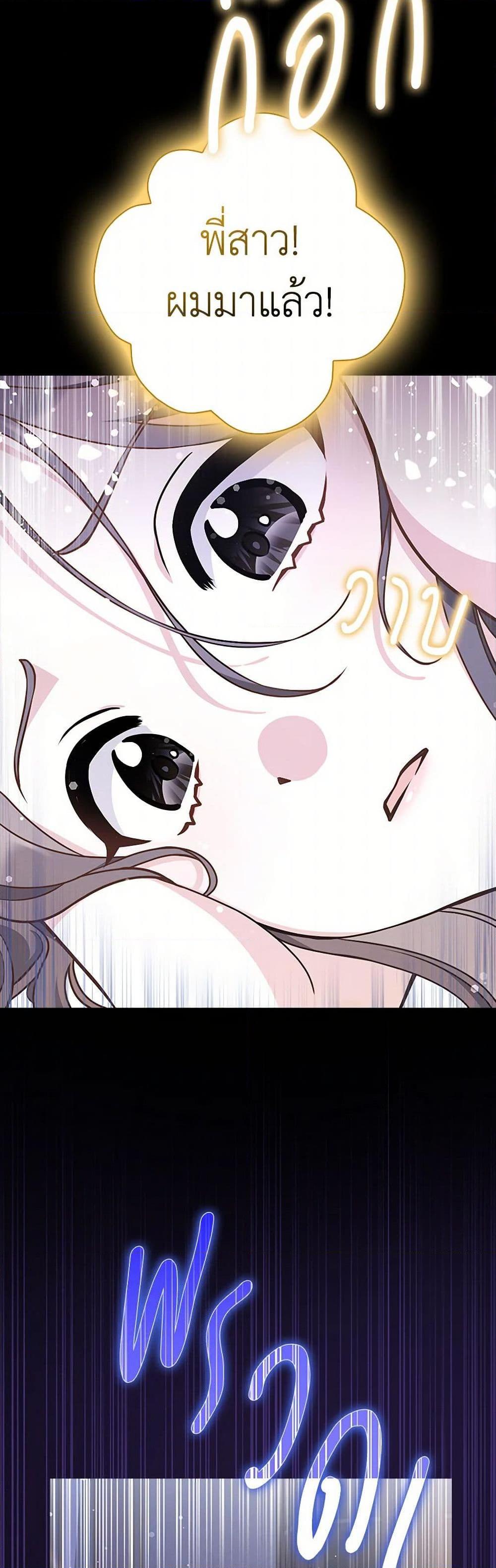 Friends Shouldn’t Act This Way ตอนที่ 47 17