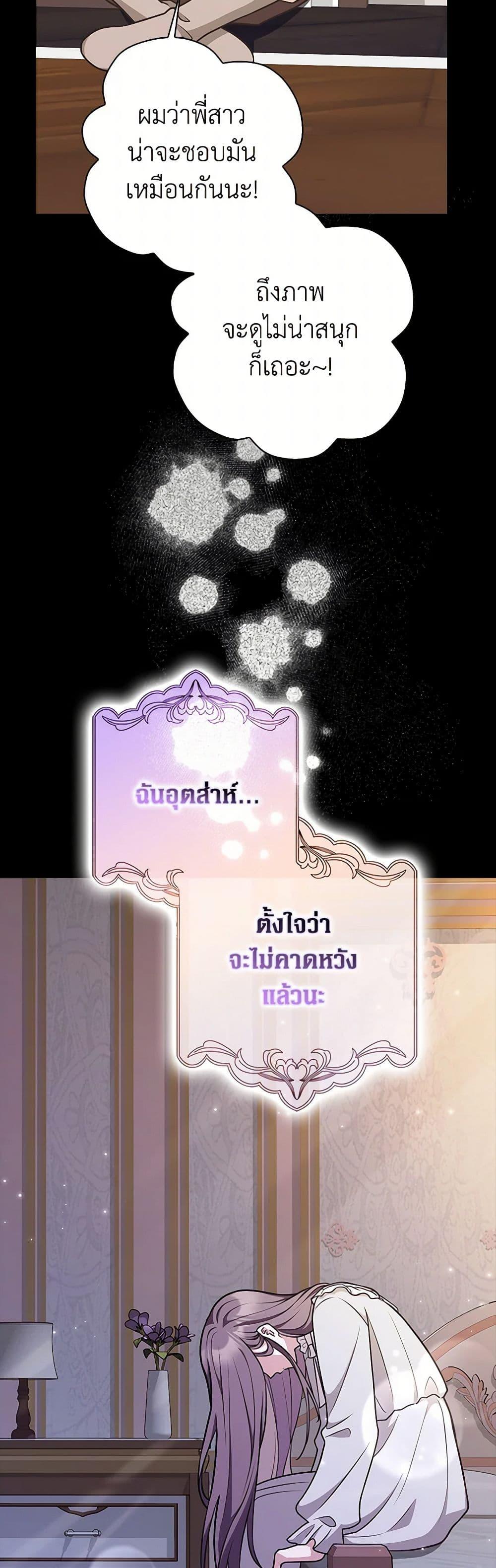 Friends Shouldn’t Act This Way ตอนที่ 47 20