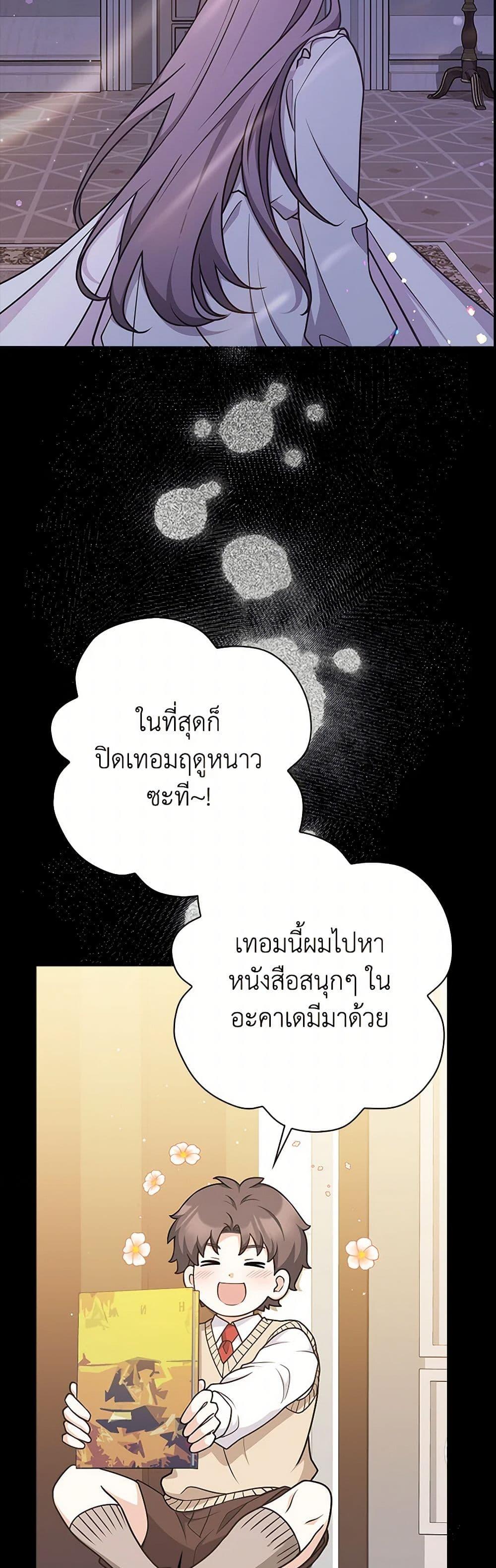 Friends Shouldn’t Act This Way ตอนที่ 47 19