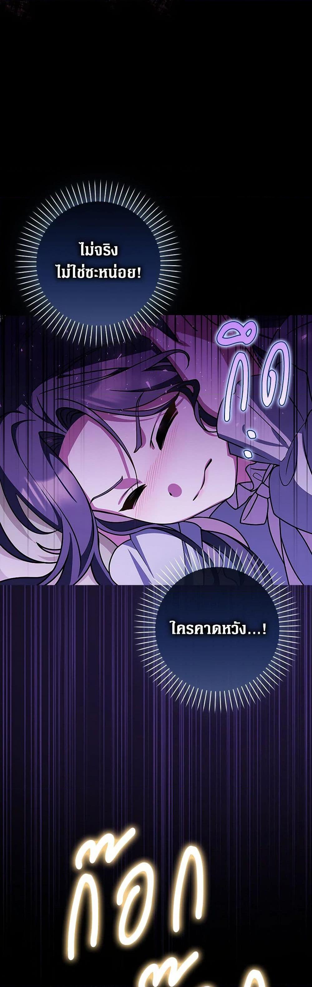 Friends Shouldn’t Act This Way ตอนที่ 47 16