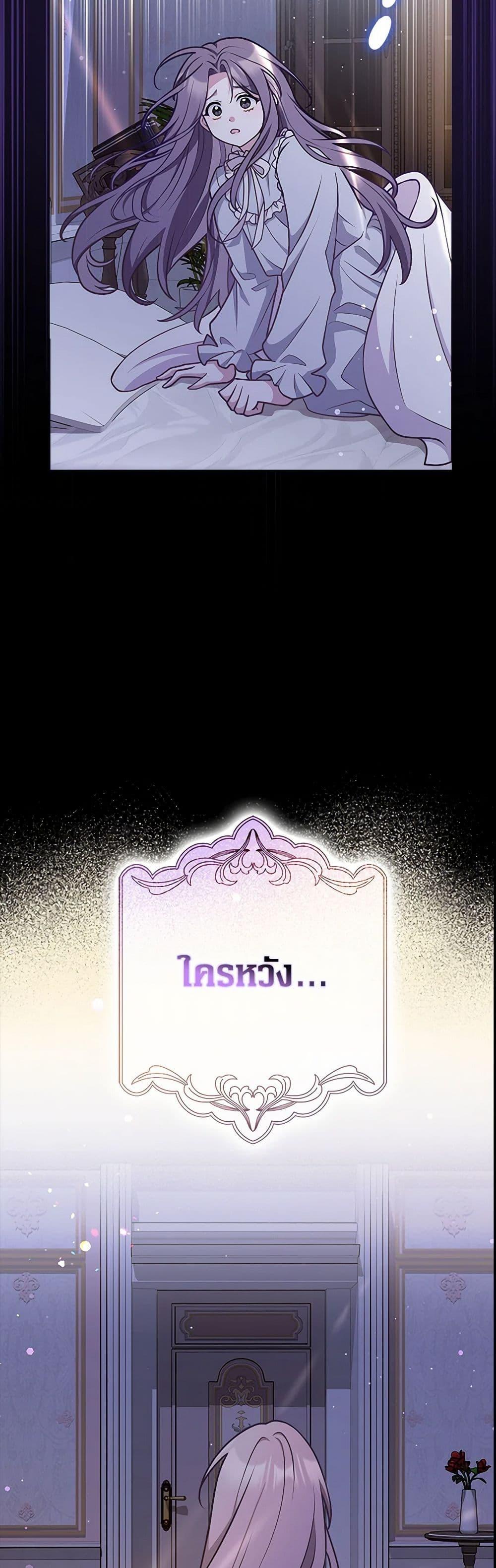 Friends Shouldn’t Act This Way ตอนที่ 47 18