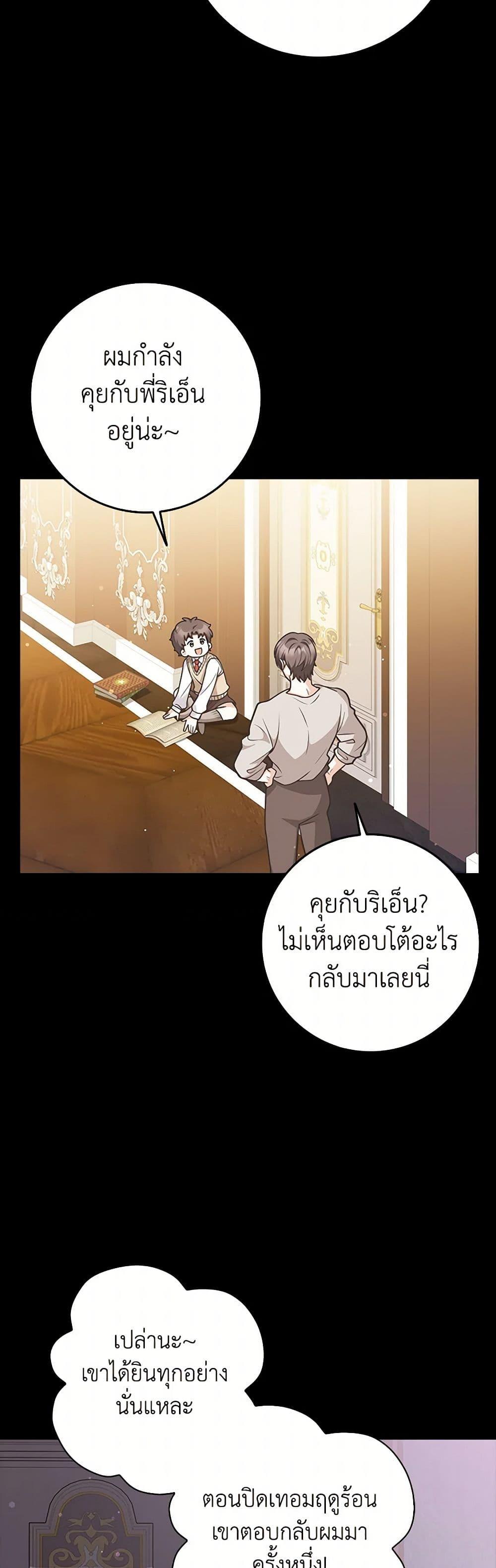 Friends Shouldn’t Act This Way ตอนที่ 47 31