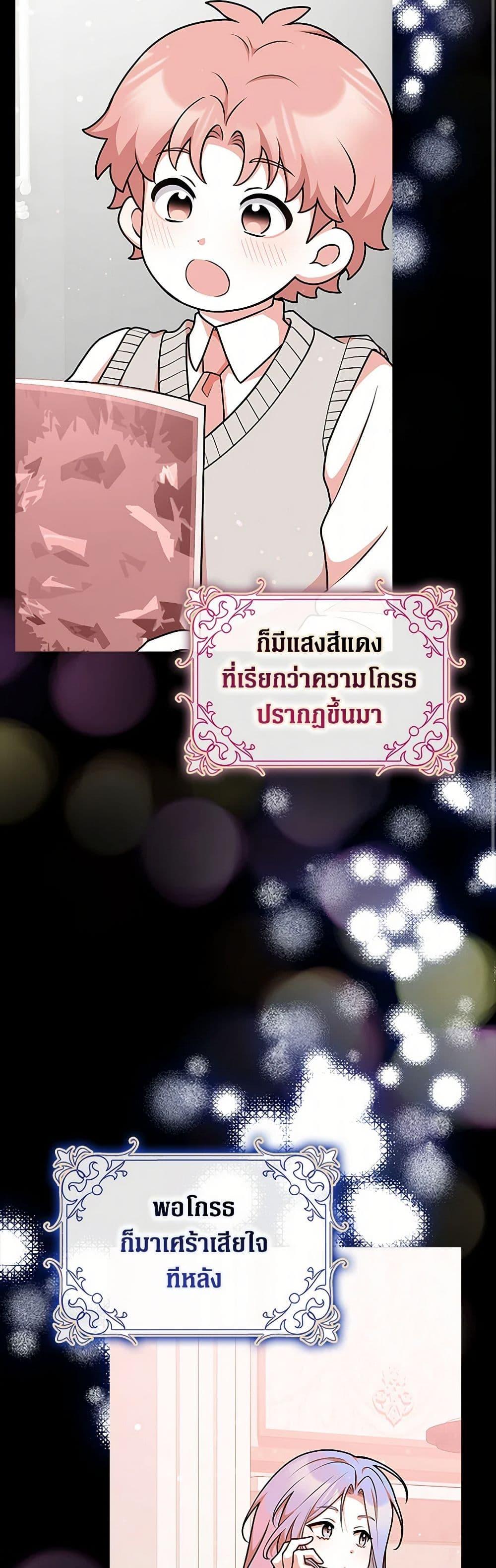 Friends Shouldn’t Act This Way ตอนที่ 47 23