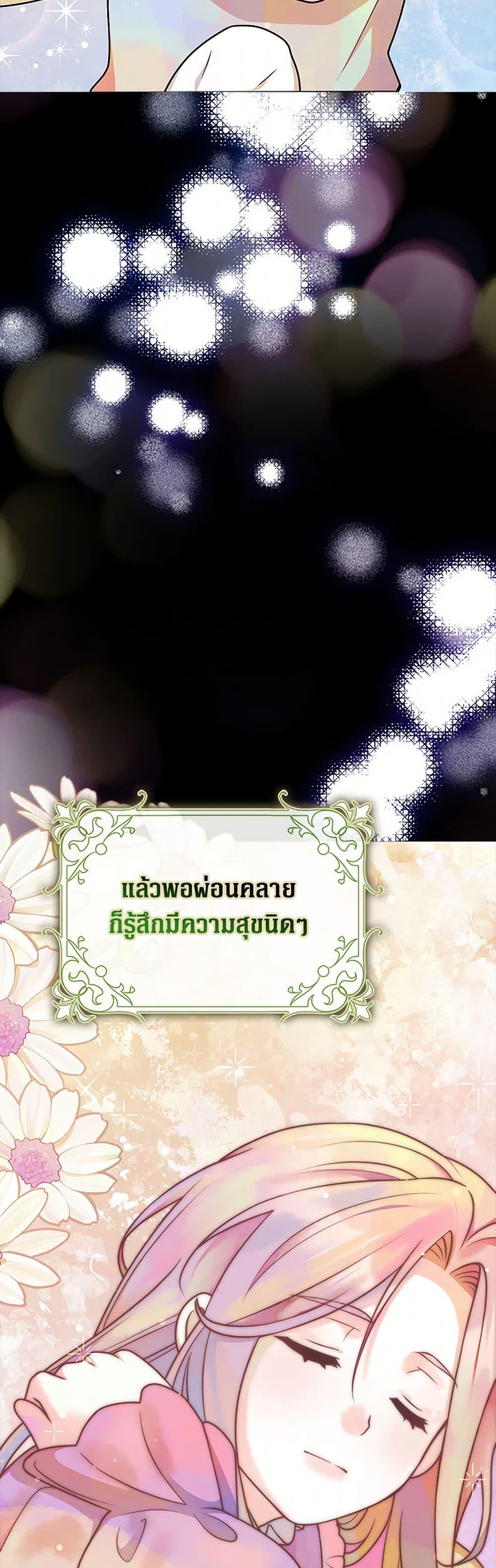 Friends Shouldn’t Act This Way ตอนที่ 47 25