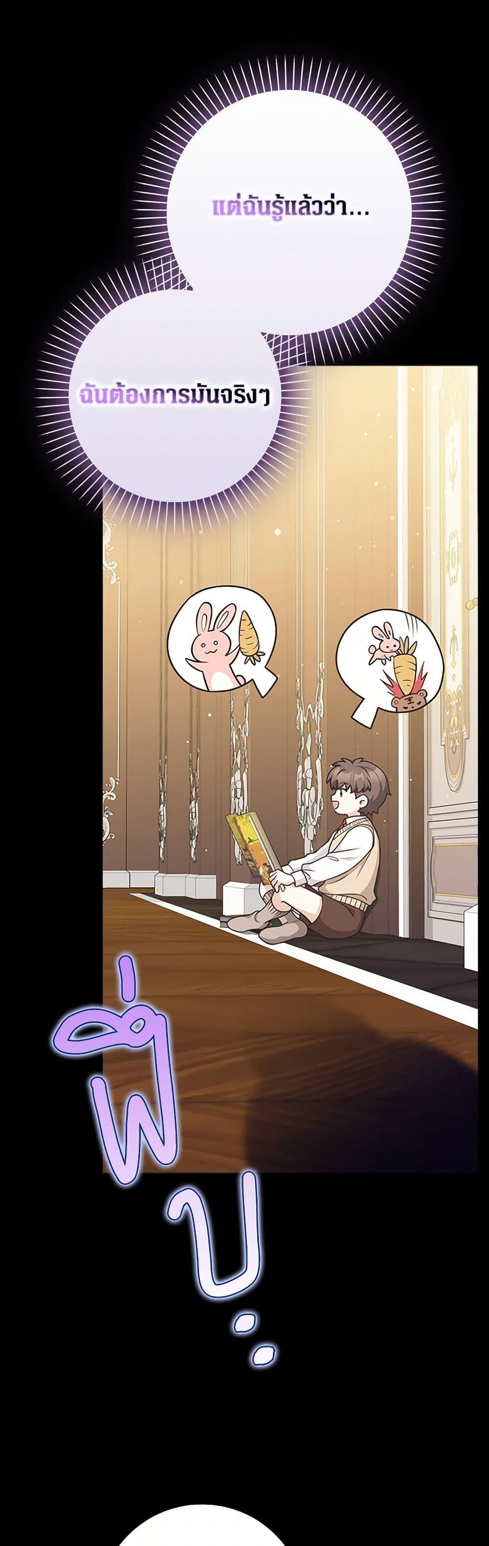 Friends Shouldn’t Act This Way ตอนที่ 47 28