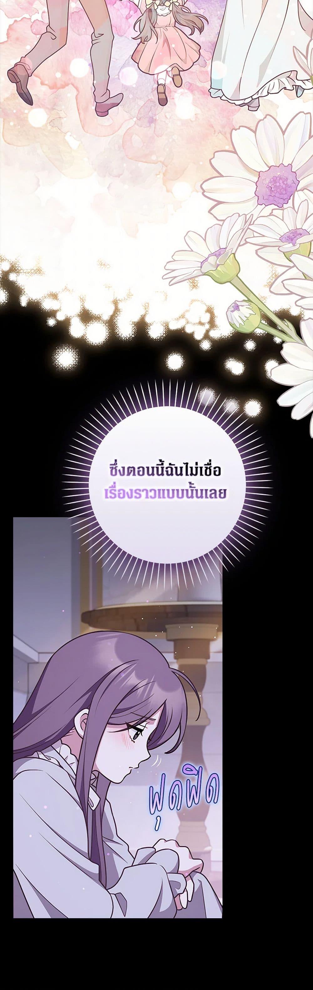 Friends Shouldn’t Act This Way ตอนที่ 47 27
