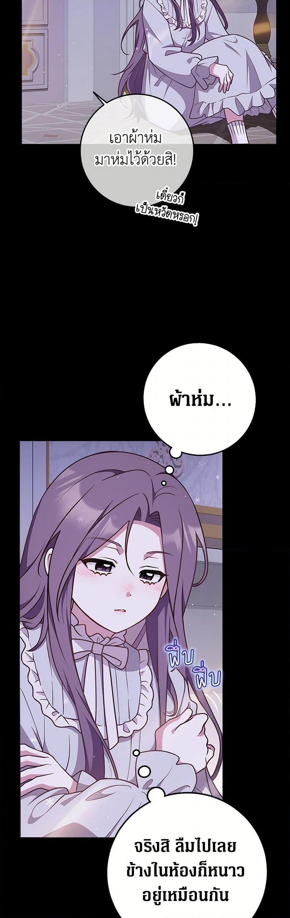 Friends Shouldn’t Act This Way ตอนที่ 47 30