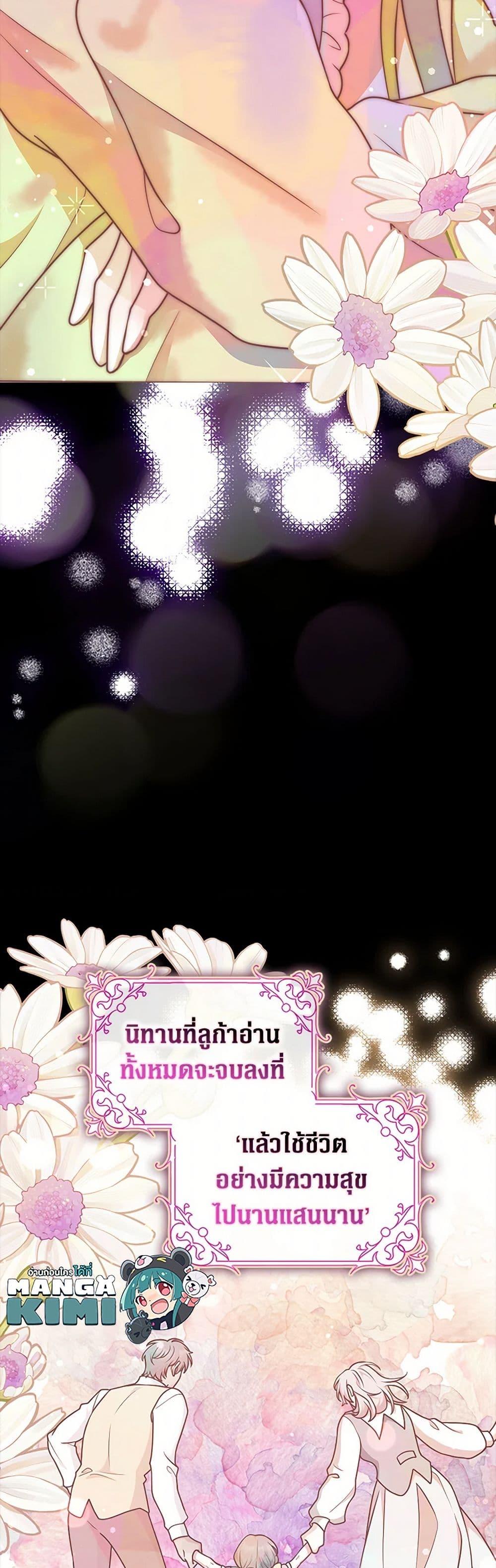 Friends Shouldn’t Act This Way ตอนที่ 47 26