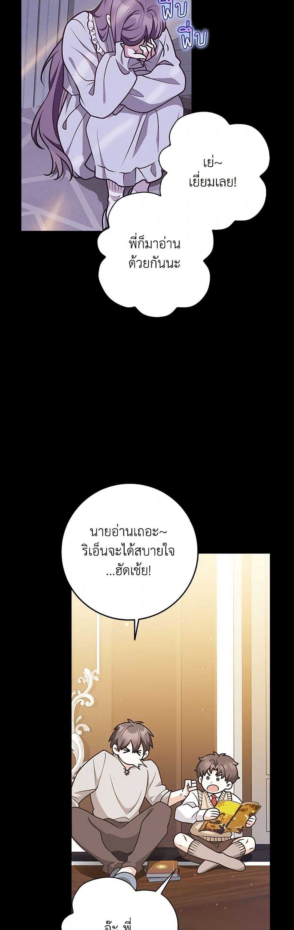 Friends Shouldn’t Act This Way ตอนที่ 47 35
