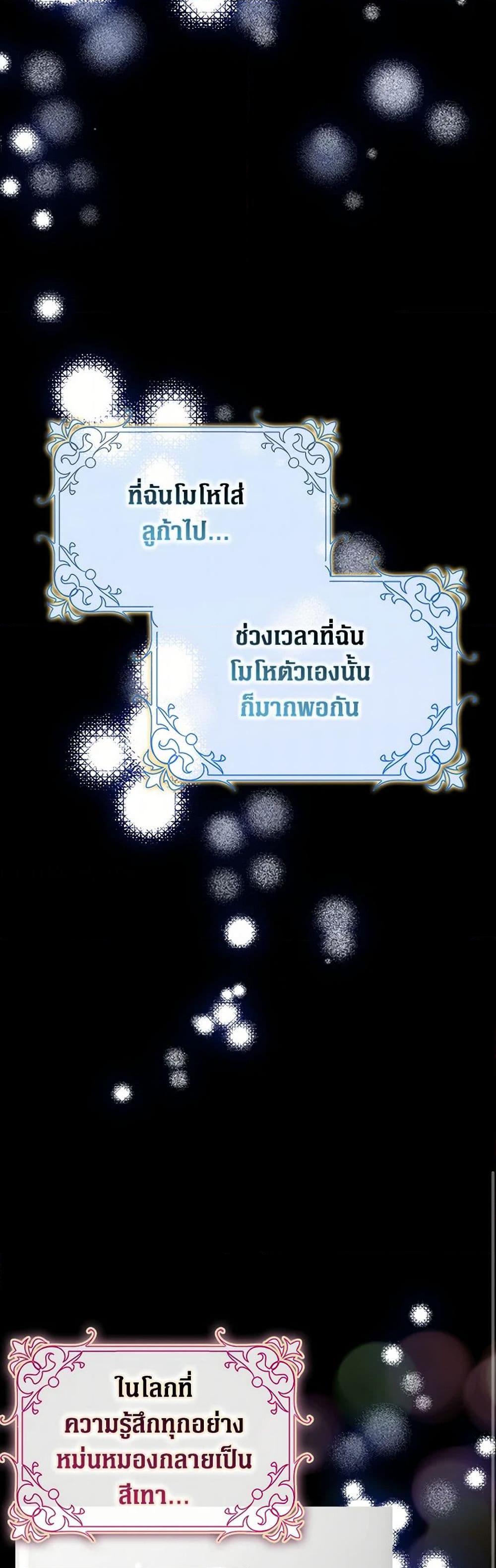 Friends Shouldn’t Act This Way ตอนที่ 47 22