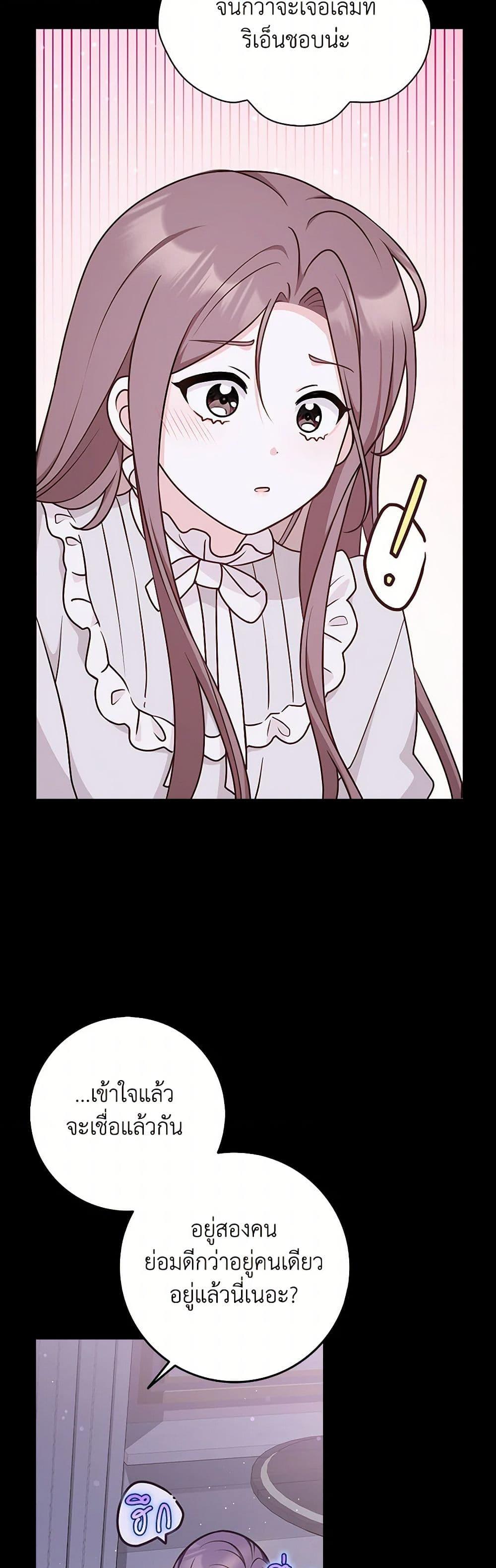 Friends Shouldn’t Act This Way ตอนที่ 47 34