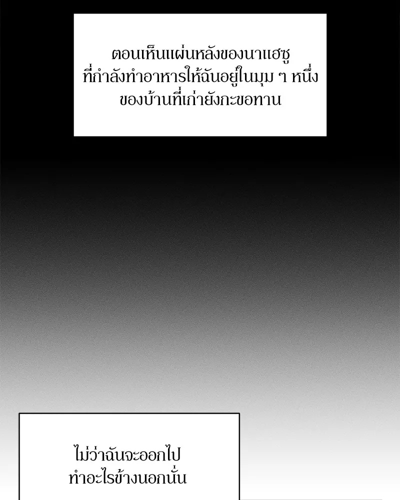 Tears on a Withered Flower ตอนที่ 10 37