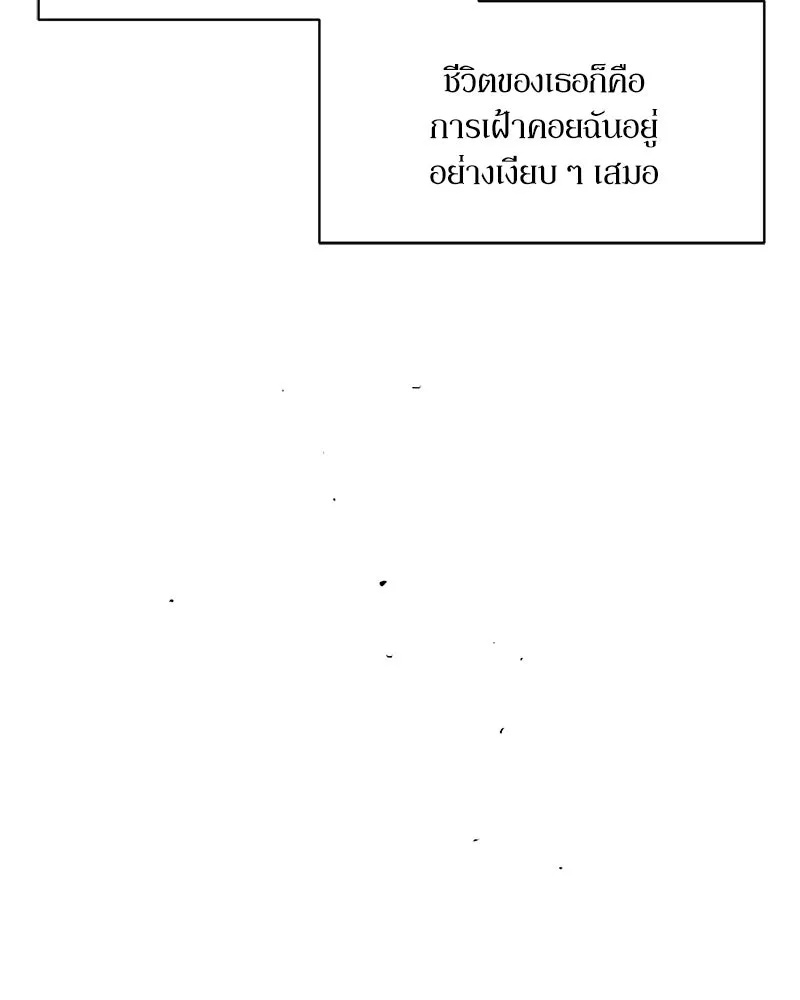 Tears on a Withered Flower ตอนที่ 10 38