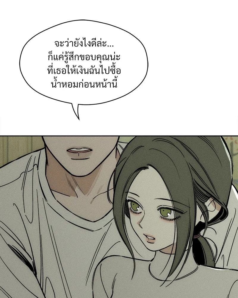 Tears on a Withered Flower ตอนที่ 10 41