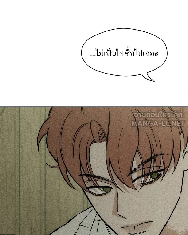 Tears on a Withered Flower ตอนที่ 10 45