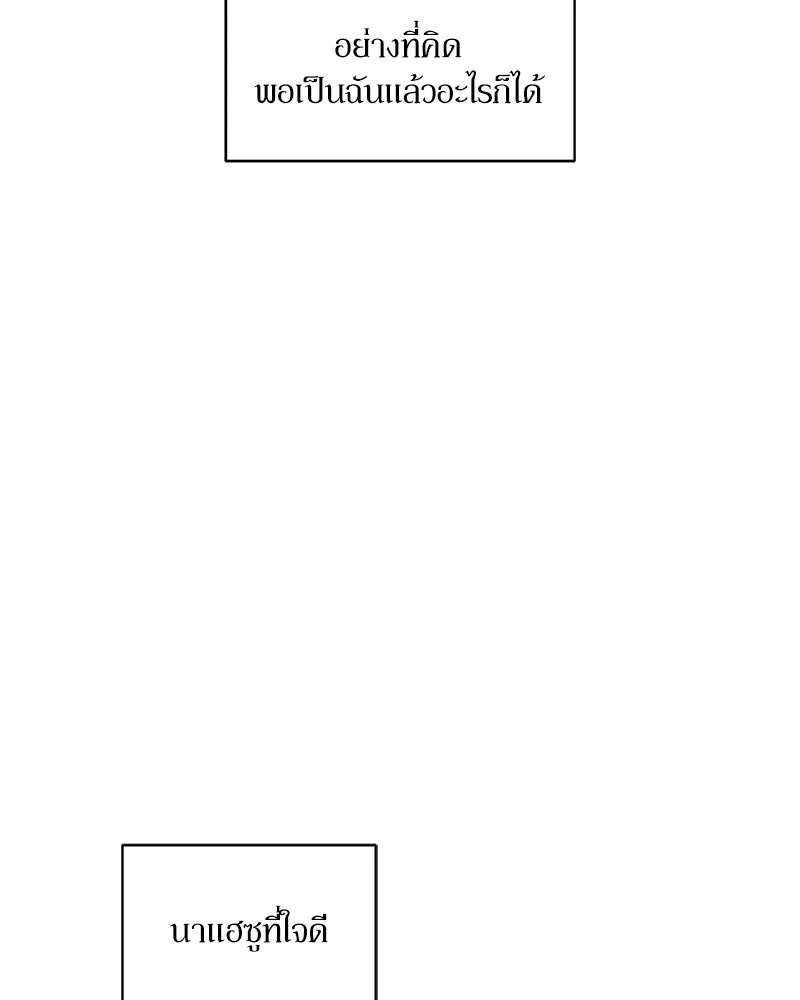 Tears on a Withered Flower ตอนที่ 10 47