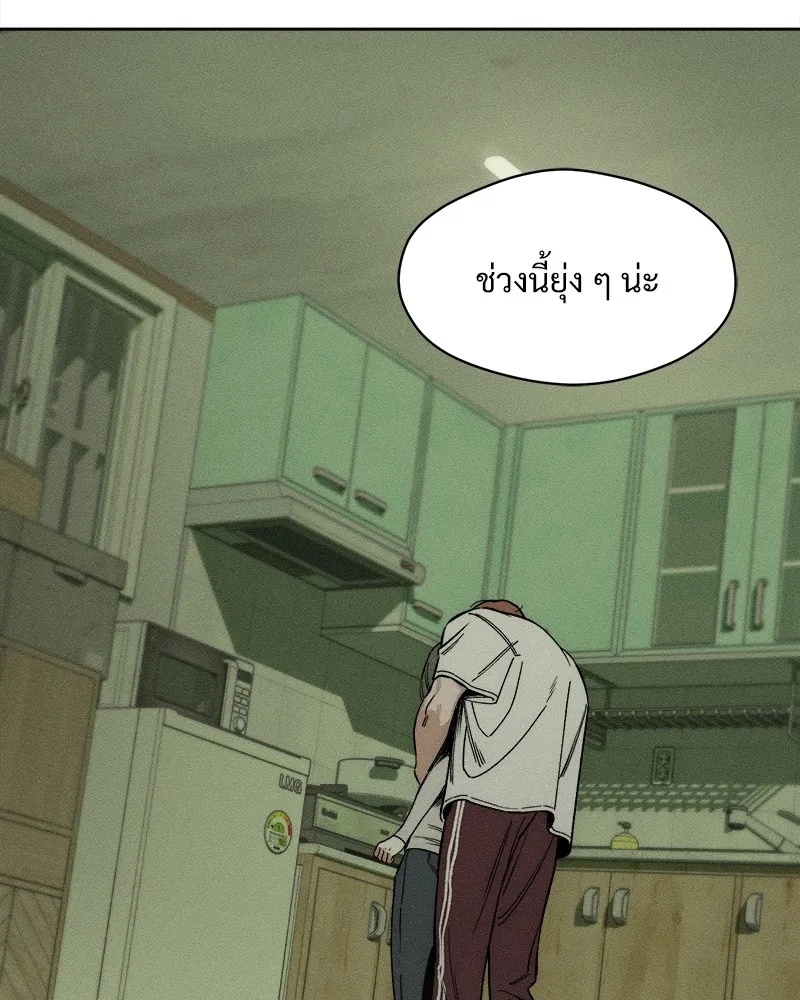 Tears on a Withered Flower ตอนที่ 10 43