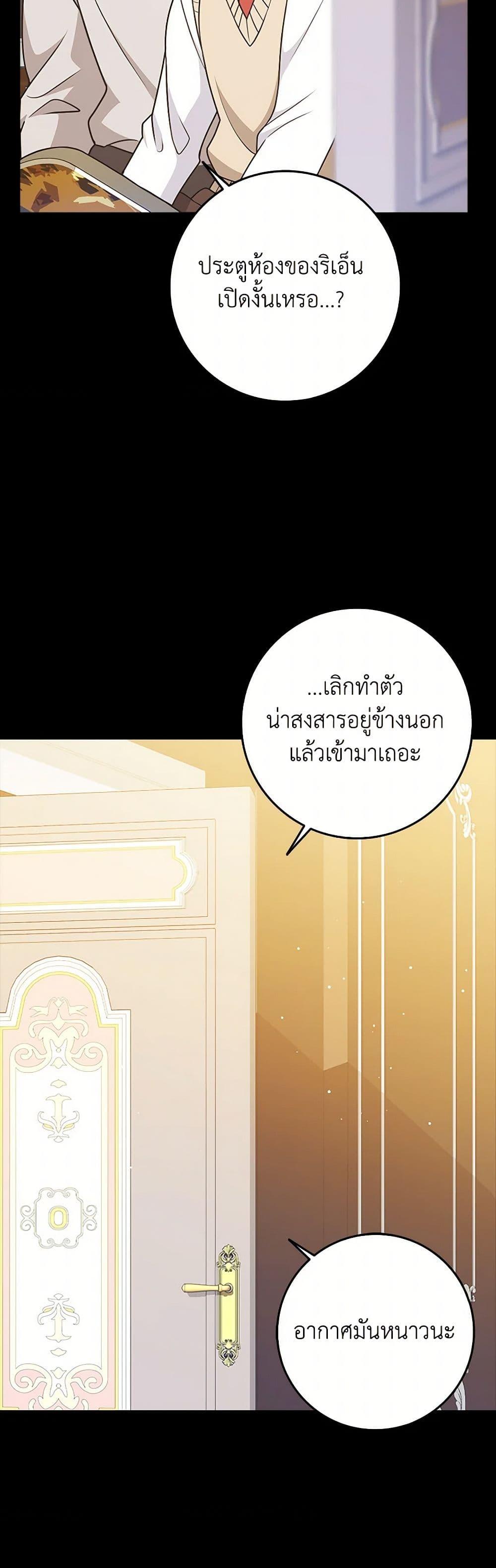 Friends Shouldn’t Act This Way ตอนที่ 47 39