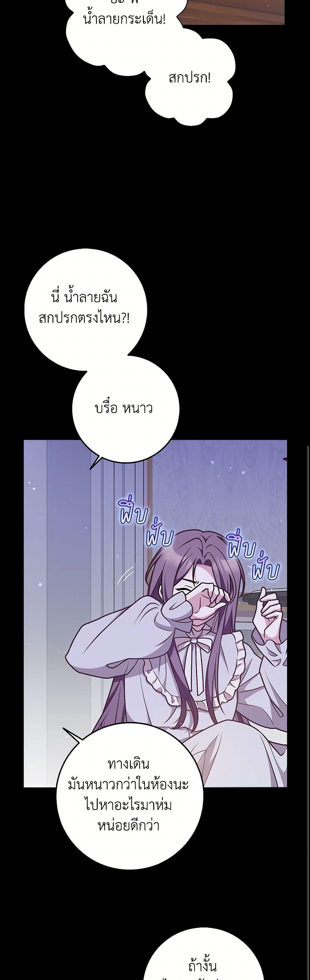 Friends Shouldn’t Act This Way ตอนที่ 47 36