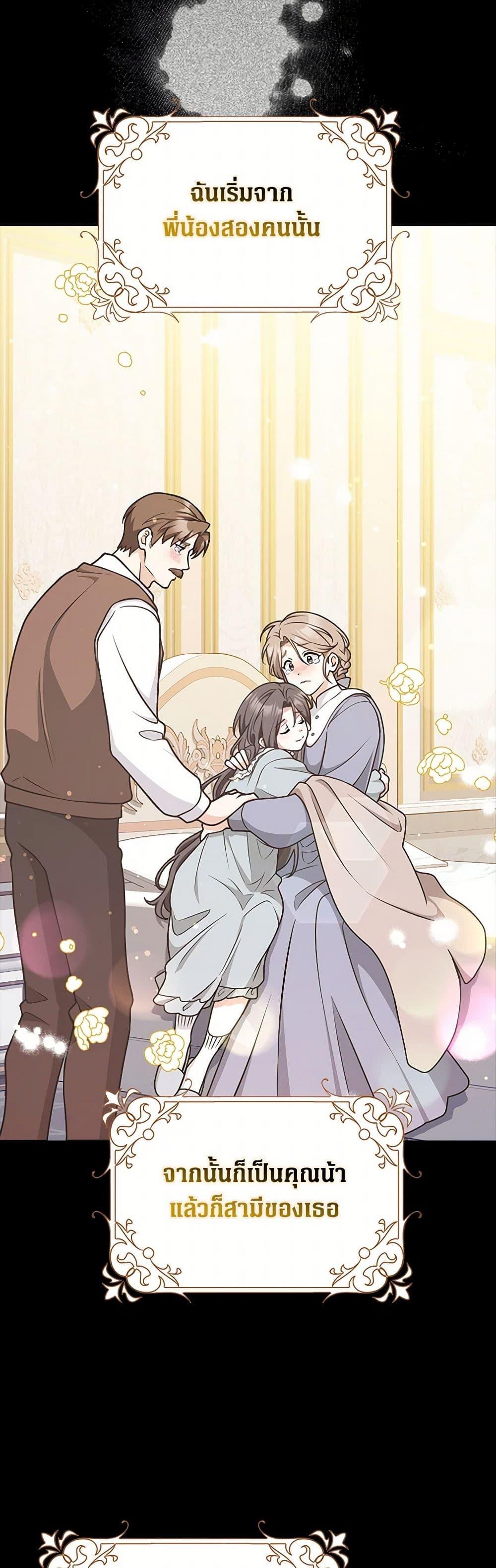 Friends Shouldn’t Act This Way ตอนที่ 47 43