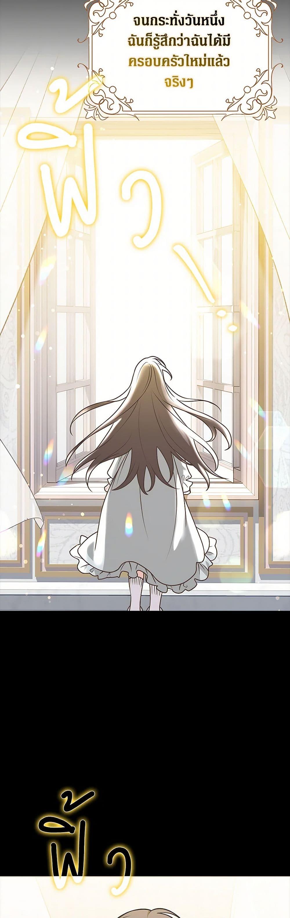 Friends Shouldn’t Act This Way ตอนที่ 47 45