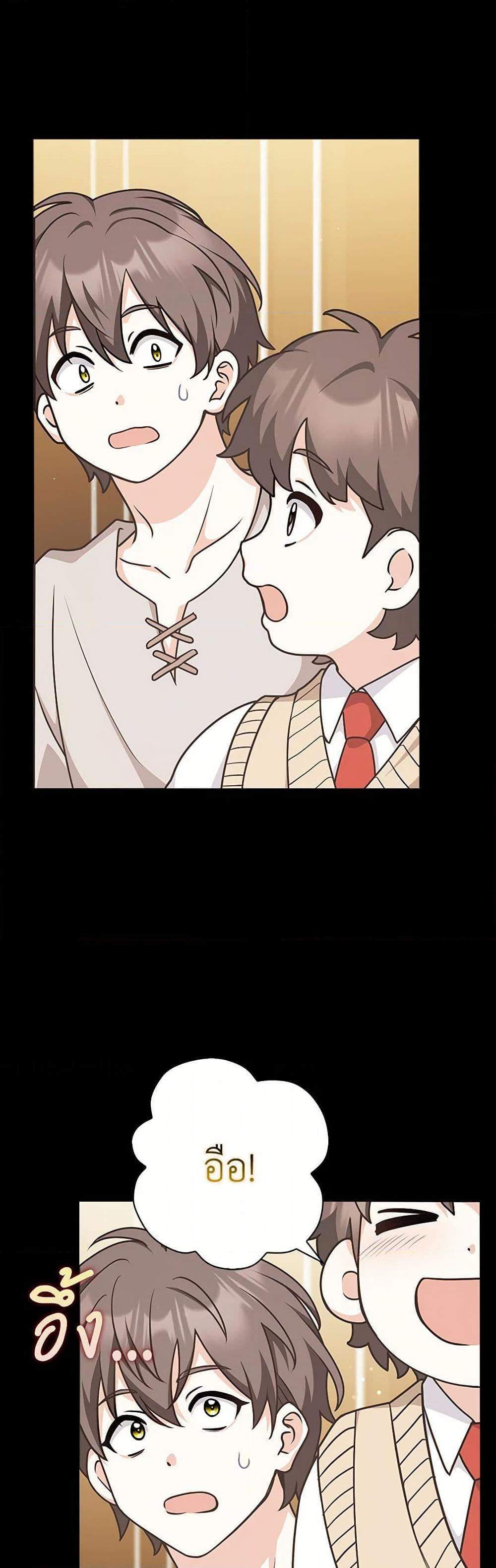 Friends Shouldn’t Act This Way ตอนที่ 47 40