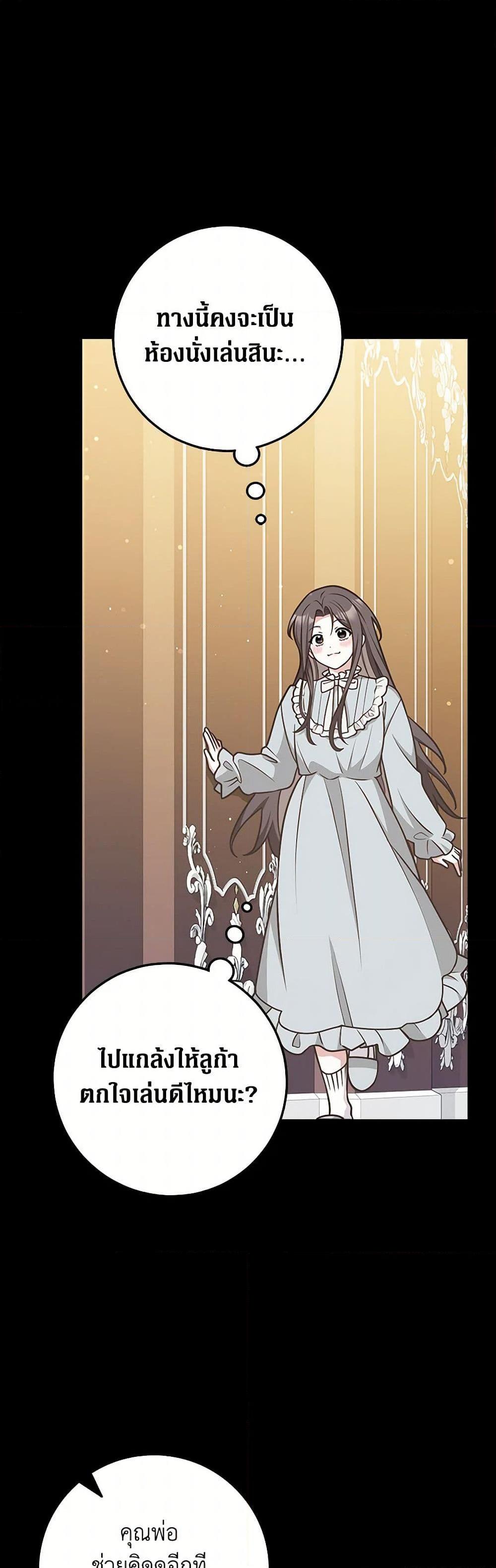 Friends Shouldn’t Act This Way ตอนที่ 47 48