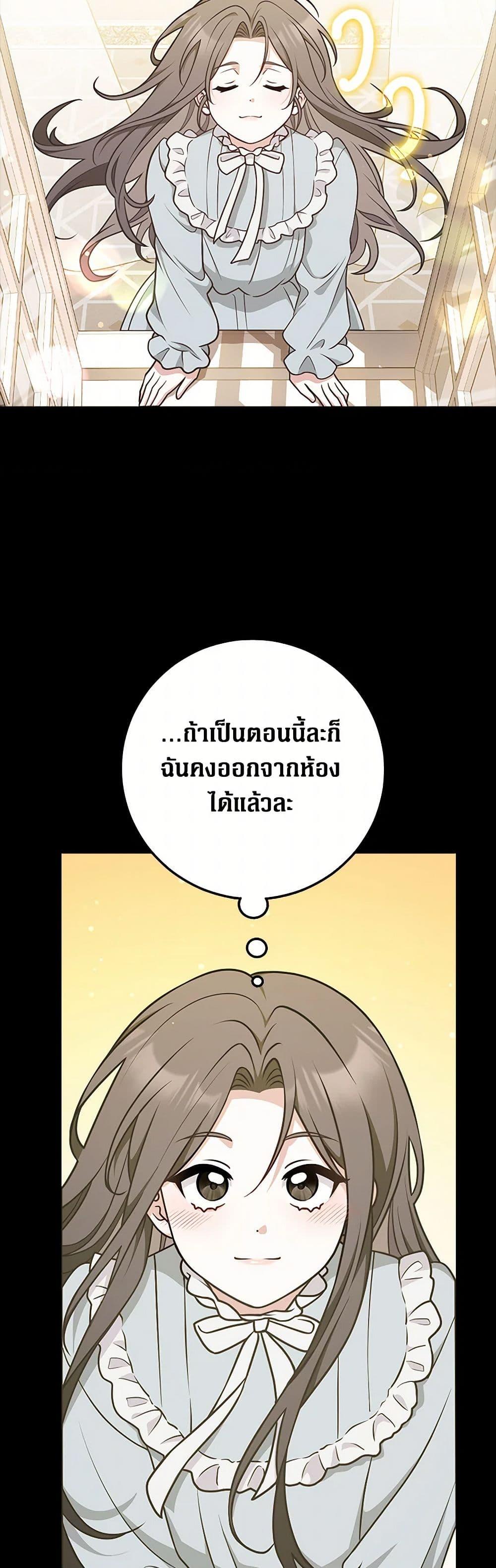 Friends Shouldn’t Act This Way ตอนที่ 47 46
