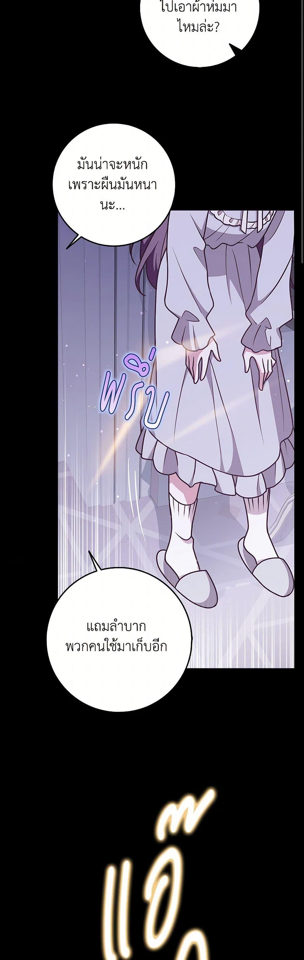 Friends Shouldn’t Act This Way ตอนที่ 47 37