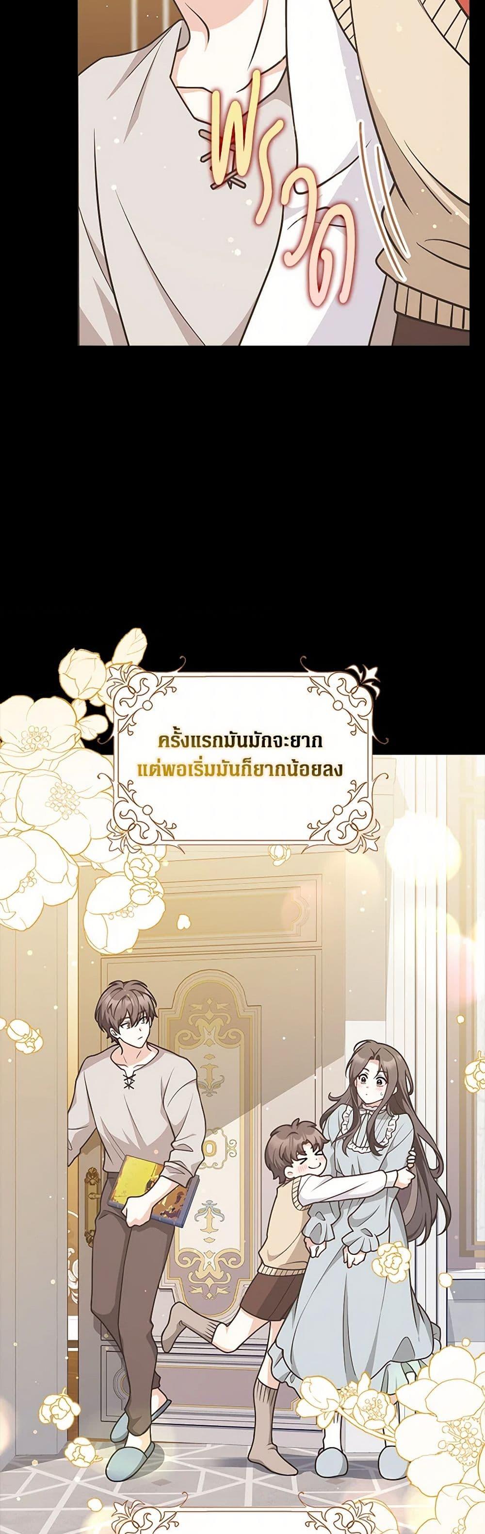 Friends Shouldn’t Act This Way ตอนที่ 47 41